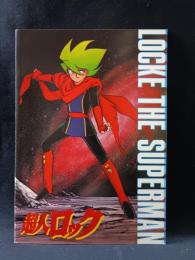 超人ロック　福富博監督　聖悠紀原作　映画パンフレットA4判　1984年　日本アニメーション/松竹