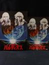 宇宙戦士バルディオス　鳥海永行監督　映画パンフレットA4判・チラシ付き　1981年　国際映画社/葦プロダクション/東映