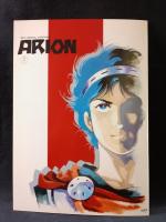 アリオン　安彦良和監督　映画パンフレットA4判　1986年　東宝