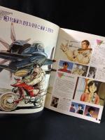 王立宇宙軍　オネアミスの翼　山賀博之監督　GAINAX製作　映画パンフレットA4判　1987年　東宝東和