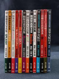 竹書房『艶写文庫』全13冊揃　新藤恵美/神保美喜/林葉直子/柏原芳恵/細川ふみえほか