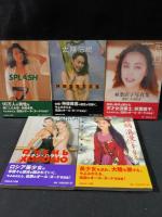 竹書房『艶写文庫』全13冊揃　新藤恵美/神保美喜/林葉直子/柏原芳恵/細川ふみえほか