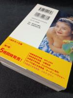 竹書房『艶写文庫』全13冊揃　新藤恵美/神保美喜/林葉直子/柏原芳恵/細川ふみえほか