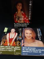 竹書房『艶写文庫』全13冊揃　新藤恵美/神保美喜/林葉直子/柏原芳恵/細川ふみえほか