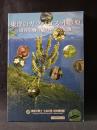 東洋のガラパゴス小笠原 : 固有生物の魅力とその危機 : 特別展図録・解説