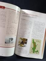 東洋のガラパゴス小笠原 : 固有生物の魅力とその危機 : 特別展図録・解説