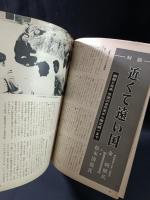 チュチェの国　朝鮮　別冊週刊読売　読売新聞社