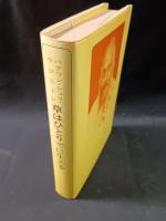 草はひとりでに生える　バグワン・シュリ・ラジニーシ　マ・アナンド・ナルタン 訳　ふみくら書房