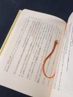 草はひとりでに生える　バグワン・シュリ・ラジニーシ　マ・アナンド・ナルタン 訳　ふみくら書房