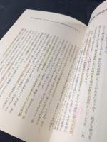 大いなる挑戦　黄金の未来　バグワン・シュリ・ラジニーシ　めるくまーる社