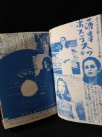 ディープ歌謡　The dark side of Japanese pops　幻の名盤解放同盟　根本敬/湯浅学/船橋英雄　ペヨトル工房