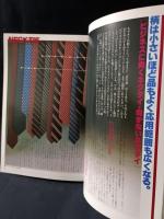 別冊MEN'S CLUB　ビジネスマン服装術　男は何を着るか2　DRESS FOR BUSINESS　昭和54年　婦人画報社