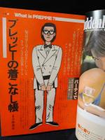 MEN'S CLUBメンズクラブ 　1979年12月号No.225　プレッピー・アイビー特集号　What is PREPPIE?　婦人画報社