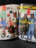 MEN'S CLUBメンズクラブ 　1979年12月号No.225　プレッピー・アイビー特集号　What is PREPPIE?　婦人画報社