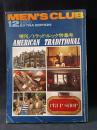 MEN'S CLUBメンズクラブ 　1978年12月号No.213　増刊/トラッド・ルック特集号　AMERICAN TRADITIONAL　婦人画報社