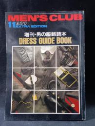 MEN'S CLUBメンズクラブ 　1977年11月号No.199　増刊・男の服飾読本　DRESS GUIDE BOOK　婦人画報社