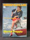 MEN'S CLUBメンズクラブ　1980年6月号No.232　特集・マリン・プレッピー　婦人画報社