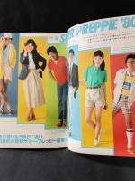 MEN'S CLUBメンズクラブ　1980年8月号No.234　特集・メンズクラブ・グラフィティ　婦人画報社