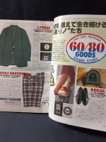 MEN'S CLUBメンズクラブ　1980年8月号No.234　特集・メンズクラブ・グラフィティ　婦人画報社