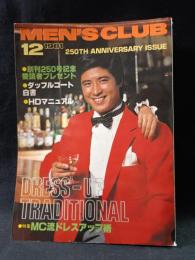 MEN'S CLUBメンズクラブ　1981年12月号No.250　特集・MC流ドレスアップ術　婦人画報社