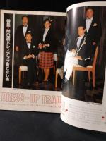 MEN'S CLUBメンズクラブ　1981年12月号No.250　特集・MC流ドレスアップ術　婦人画報社