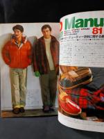 MEN'S CLUBメンズクラブ　1981年12月号No.250　特集・MC流ドレスアップ術　婦人画報社