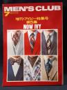 MEN'S CLUBメンズクラブ　1976年7月号No.181　増刊・アイビー特集号第5集　NOW IVY　婦人画報社