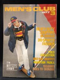 MEN'S CLUBメンズクラブ　1977年3月号No.190　77年春のヘビアイ大特集号　婦人画報社