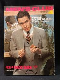 MEN'S CLUBメンズクラブ　1977年4月号No.191　特集・DRESS GUIDE'77　77年春のメンズスーツ読本　婦人画報社　※別冊付録ラガー・カタログ付き