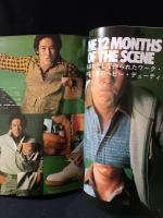 MEN'S CLUBメンズクラブ　1977年4月号No.191　特集・DRESS GUIDE'77　77年春のメンズスーツ読本　婦人画報社　※別冊付録ラガー・カタログ付き