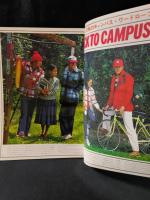 MEN'S CLUBメンズクラブ　1977年9月号No.196　BACK TO CAMPUS78　婦人画報社　※別冊付録メンズブティックコレクション’77付き