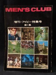MEN'S CLUBメンズクラブ　1972年1月号No.123　増刊・アイビー特集号第1集　婦人画報社