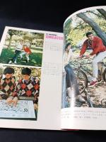 MEN'S CLUBメンズクラブ　1973年1月号No.136　増刊・アイビー特集号第2集　婦人画報社