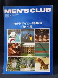 MEN'S CLUBメンズクラブ　1975年6月号No.167　増刊・アイビー特集号第4集　婦人画報社