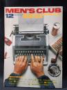 MEN'S CLUBメンズクラブ　1977年12月号No.200　創刊200号記念特大号　婦人画報社