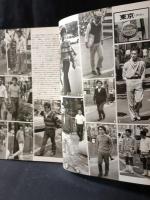 MEN'S CLUBメンズクラブ　1977年12月号No.200　創刊200号記念特大号　婦人画報社