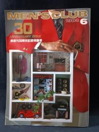 MEN'S CLUBメンズクラブ　1984年6月号No.280　創刊30周年記念特集号　婦人画報社