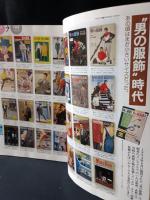 MEN'S CLUBメンズクラブ　1984年6月号No.280　創刊30周年記念特集号　婦人画報社