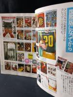 MEN'S CLUBメンズクラブ　1984年6月号No.280　創刊30周年記念特集号　婦人画報社