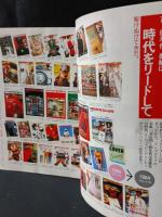 MEN'S CLUBメンズクラブ　1984年6月号No.280　創刊30周年記念特集号　婦人画報社