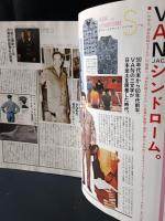 MEN'S CLUBメンズクラブ　1984年6月号No.280　創刊30周年記念特集号　婦人画報社