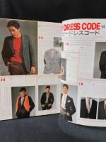 MEN'S CLUBメンズクラブ　1985年2月号No.289　85アイビー特集号　婦人画報社