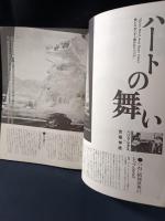 季刊 The Meditation ザ・メディテーション1979年Vol.7　総特集　カリフォルニア精神文化論　平河出版社