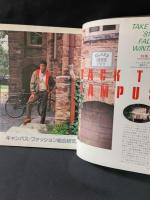 MEN'S CLUBメンズクラブ　1981年10月号No.248　特集・バック・トゥ・キャンパス　婦人画報社