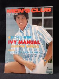 MEN'S CLUBメンズクラブ　1981年8月号No.246　特集・アイビー・マニュアル　婦人画報社