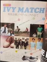 MEN'S CLUBメンズクラブ　1981年7月号No.245　特集・ペアで着るサマー・アイビー　婦人画報社