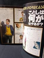 MEN'S CLUBメンズクラブ　1981年3月号No.241　特集・トラッドQ&A　婦人画報社