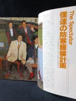 MEN'S CLUBメンズクラブ　1982年1月号No.251　特集・トラディショナル82　今年のトラッド展望　婦人画報社