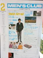 MEN'S CLUBメンズクラブ　1982年2月号No.252　特集・TAKE IVY 82　アイビー自由自在　婦人画報社