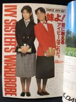 MEN'S CLUBメンズクラブ　1982年2月号No.252　特集・TAKE IVY 82　アイビー自由自在　婦人画報社